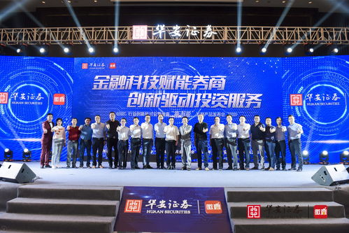 赢智能，启新章 华安证券网络设备子公司发布系列新品，加速人工智能战略版图布局