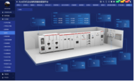 安科瑞为汽车与网络设备制造业提供高效能效管理解决方案